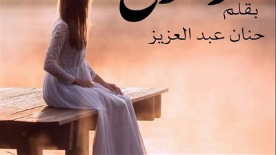 زهرتي
