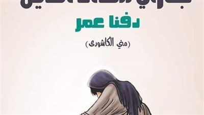 جاري سداد الدين 