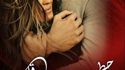 حطمت اسوار قلبي الثاني عشر والثالث عشر