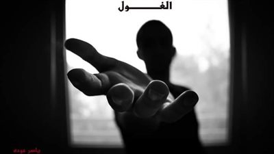 الغول الجزء السابع 