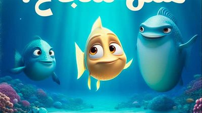 قصه مش شجاع ؟