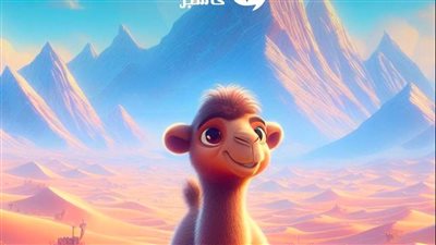 قصه الجمل ميكو