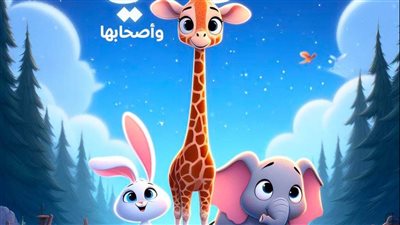 قصه نوني