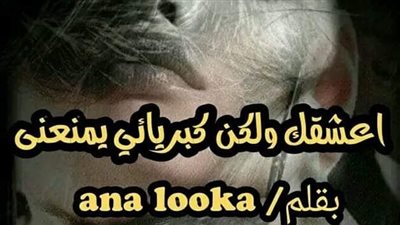 رواية أعشقك ولكن كبريائي يمنعني البارت الخامس والسادس حصريه وجديده 