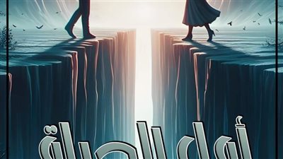 رواية أمل الحياه الفصل السابع و العشرون بقلم الكاتبه يارا عبد العزيز حصريه وجديده 