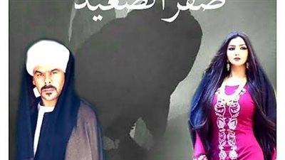 رواية صقر_الصعيد  الفصل الحادي عشر بقلم أسيل زرارقه حصريه وجديده 