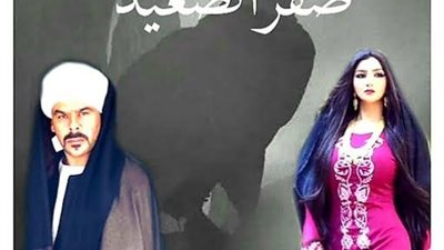 رواية صقر_الصعيد  الفصل الثاني عشر بقلم أسيل زرارقه حصريه وجديده 