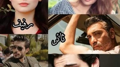 حكاية_اسيل احلام_مؤجلة الجزء_الثالث والرابع حصريه وجديده 