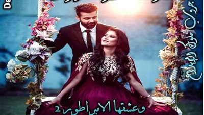 العنيده والامبراطور الفصل العشرون  والاخير بقلم آيه محمد رفعت حصريه وجديده 
