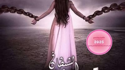 رواية الشيطان يقع في الحب الفصل الاول والثاني والثالث بقلم سولييه نصار حصريه وجديده 