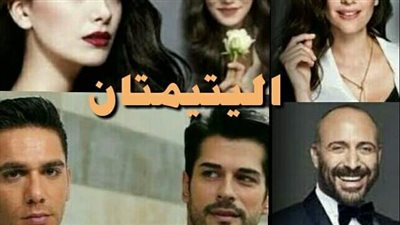 اليتمان الحلقة الأولى 